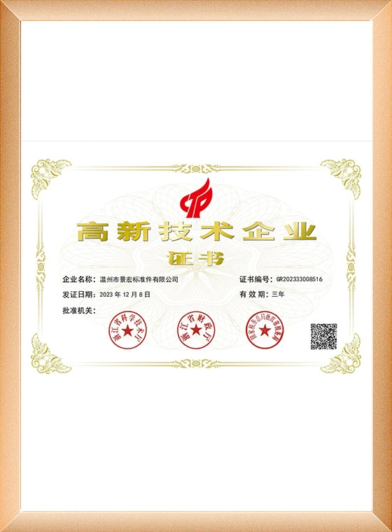 High And New Technology Enterprises