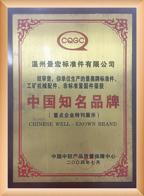 Famous Chinese Brands